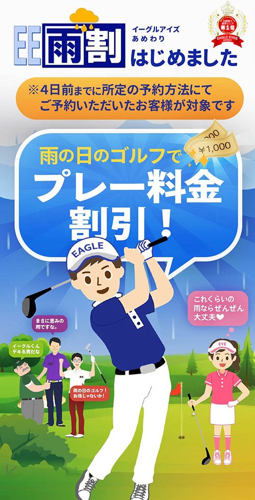 雨割
